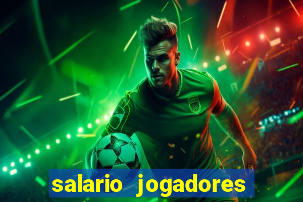 salario jogadores sada cruzeiro